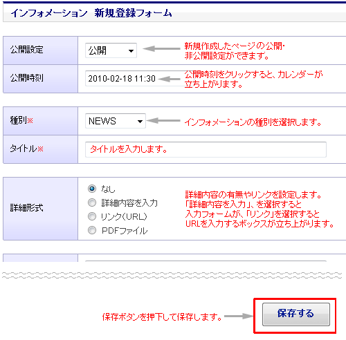 新規登録フォームに入力する