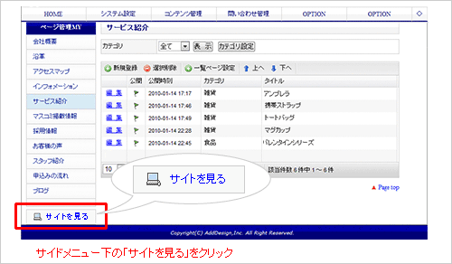 「Site View」ボタン