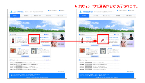 新規ウィンドウ