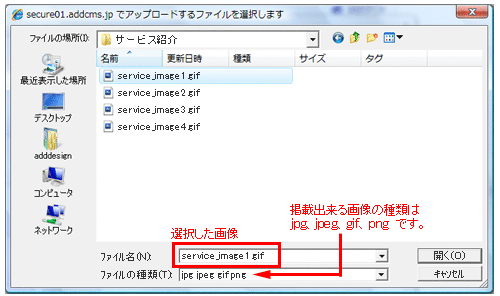 掲載したい画像を選択