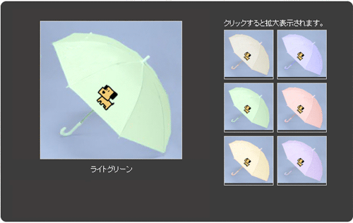 実際のWebサイトに表示されたところ