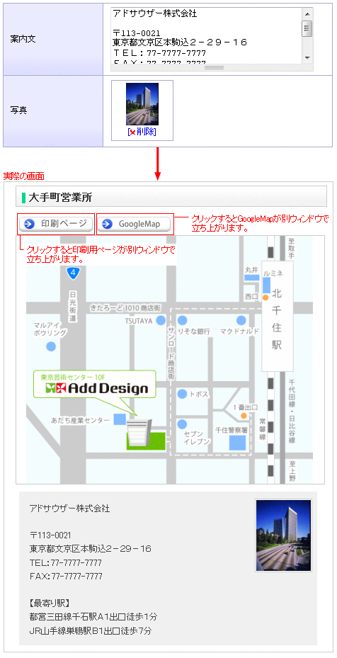 案内文と写真を登録