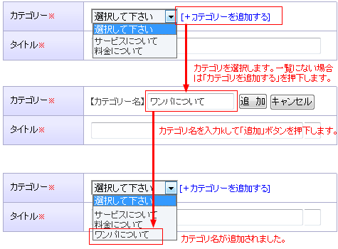 カテゴリを選択する