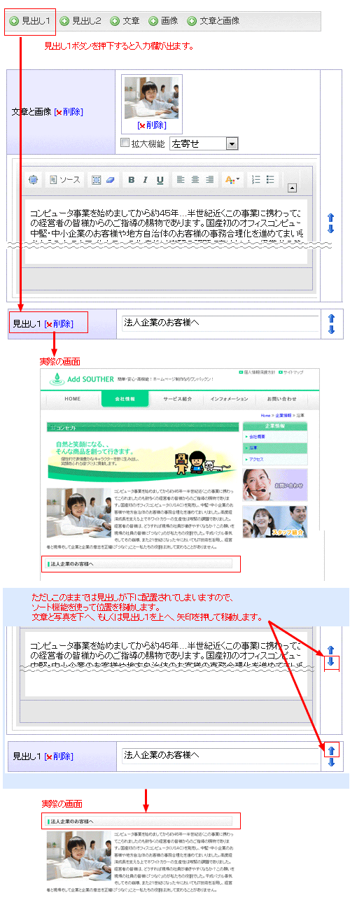 見出しをつける