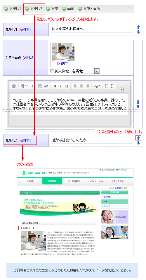 小見出しをつける