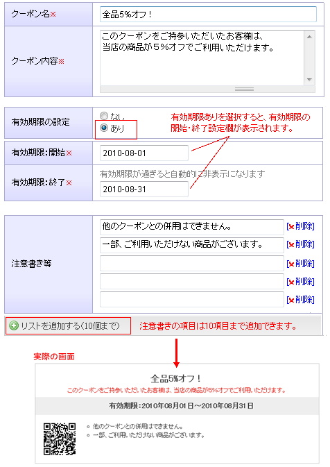 詳細内容を入力する