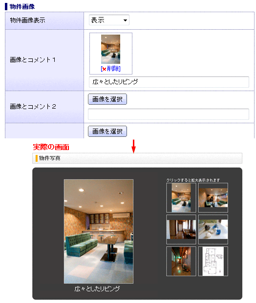 画像を登録する