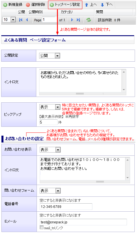 サービスの登録初期画面