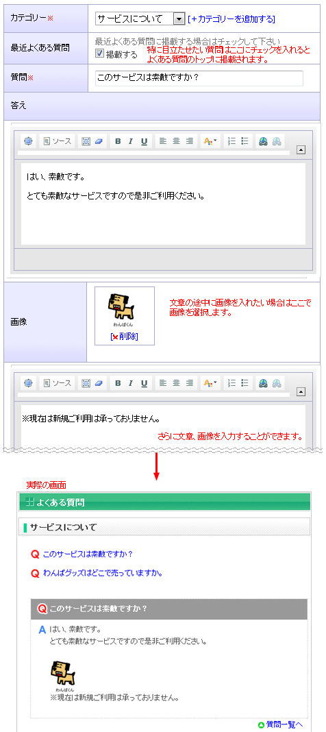 カテゴリーを登録、選択し、サービス名を入力する