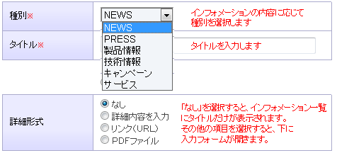 種別、タイトル、詳細情報の表示形式