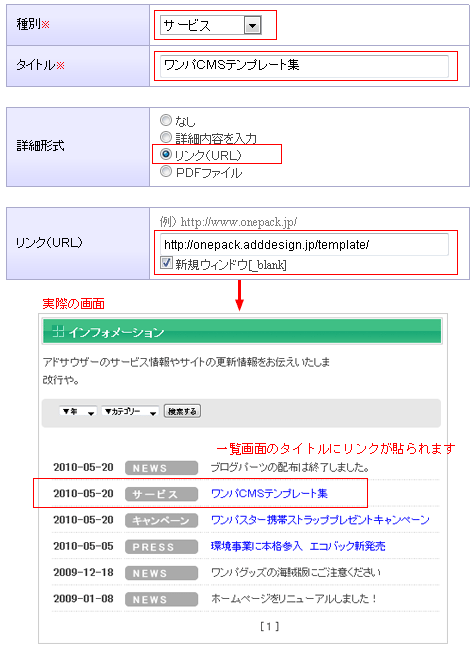 リンク（ＵＲＬ）