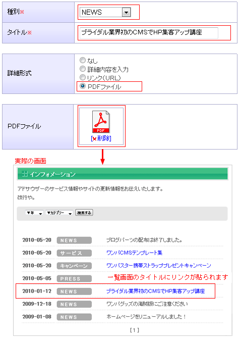 ＰＤＦファイル