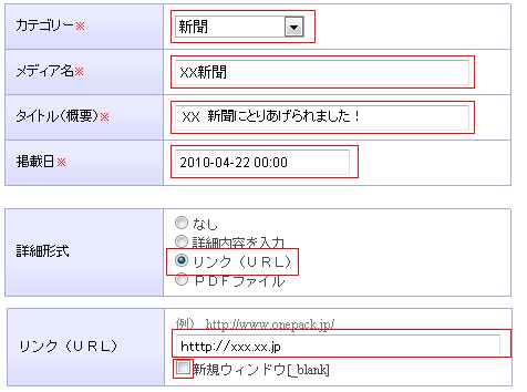 リンク（ＵＲＬ） 