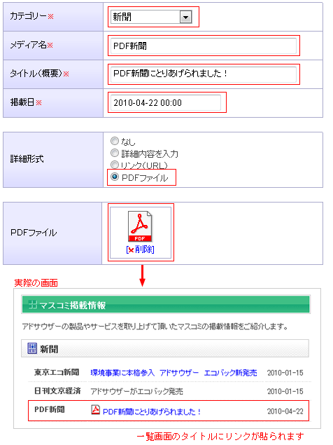 ＰＤＦファイル