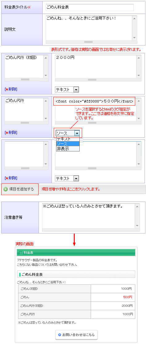 詳細内容を入力する