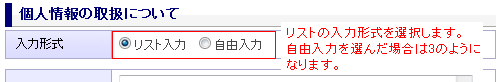 個人情報の取扱について