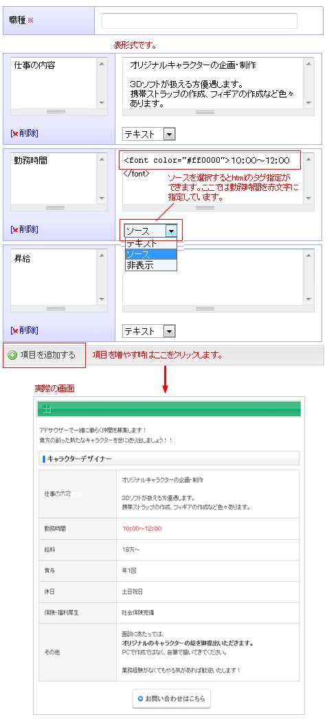 詳細内容を入力する