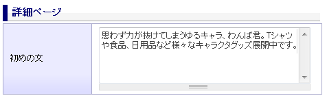 初めの文を登録する