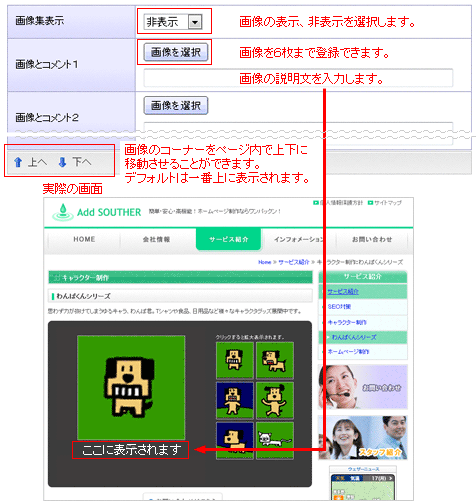 画像を登録する
