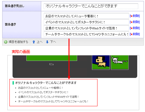 リストを作成する