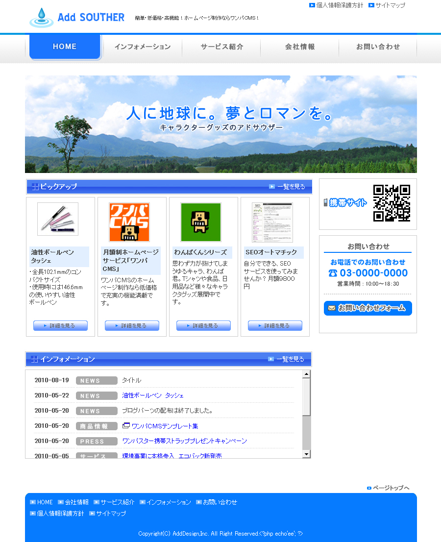 テンプレート番号：pc001-blu