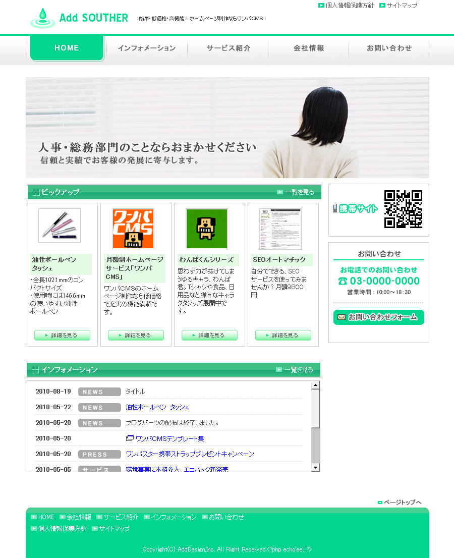 テンプレート番号：pc001-grn