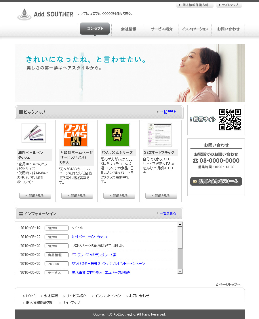 テンプレート番号：pc002-bla