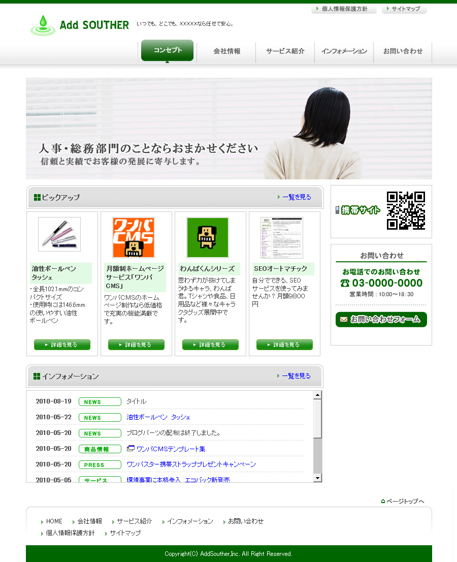 テンプレート番号：pc002-dgr