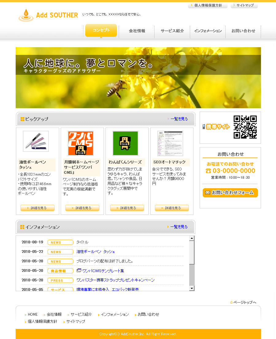 テンプレート番号：pc002-org