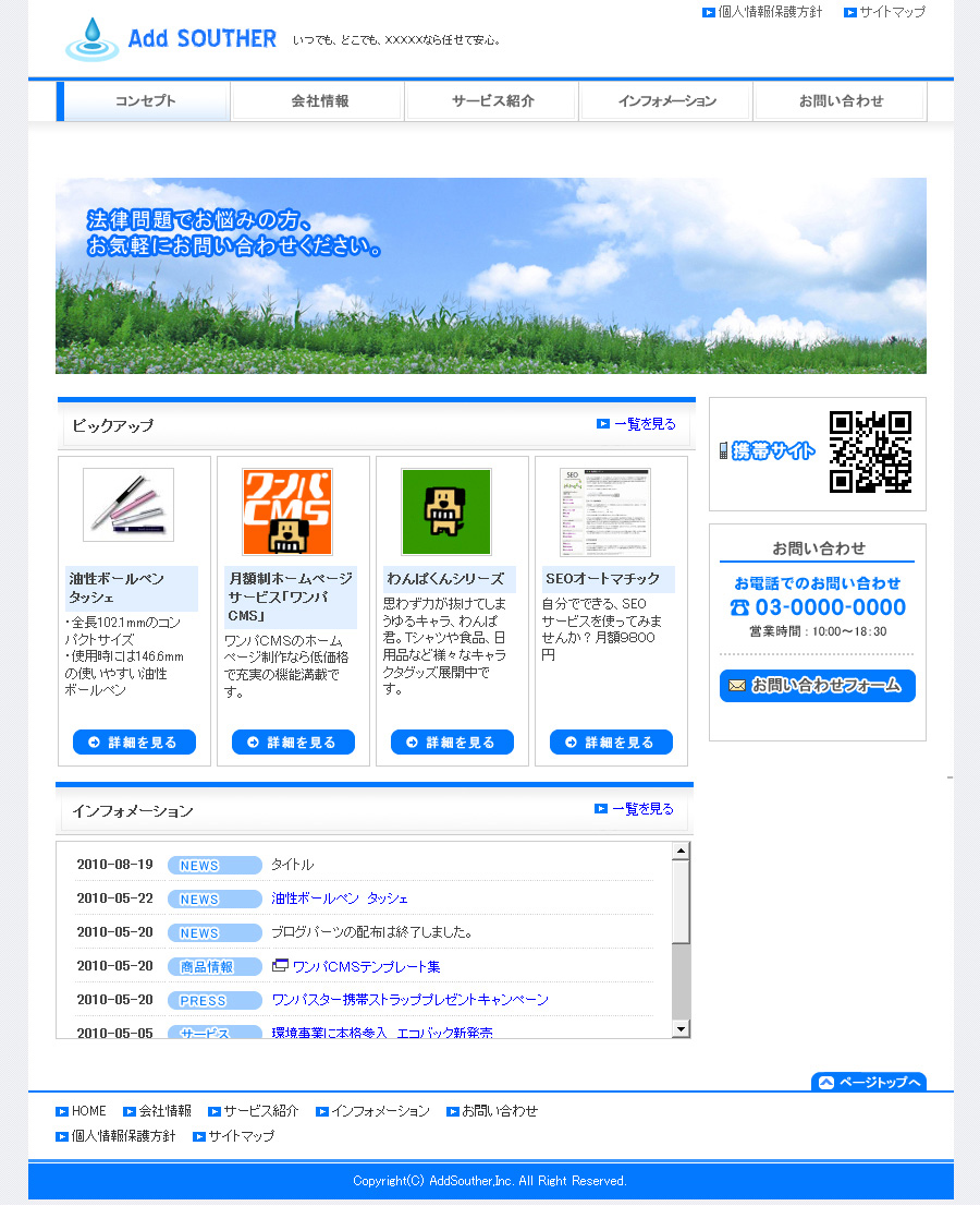 テンプレート番号：pc003-blu