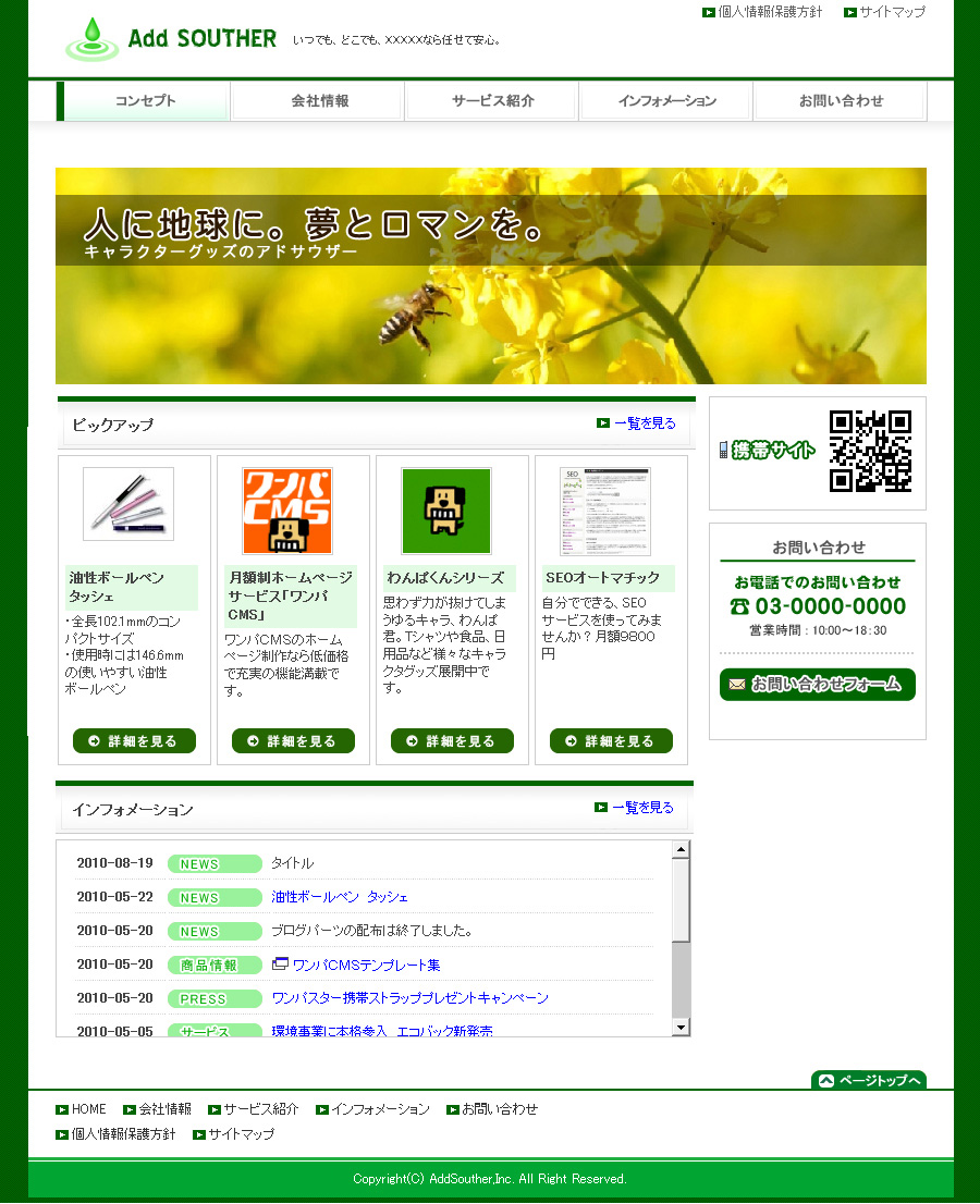 テンプレート番号：pc003-dgr