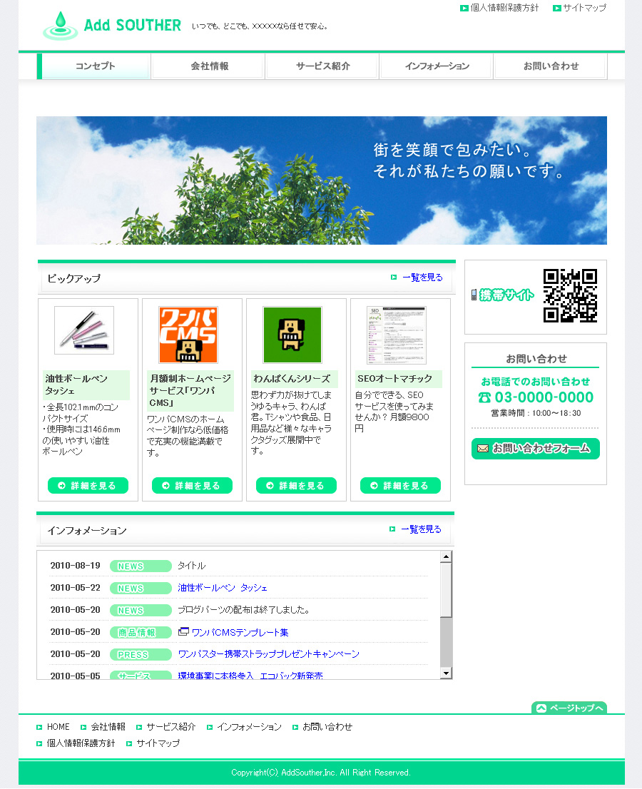 テンプレート番号：pc003-grn