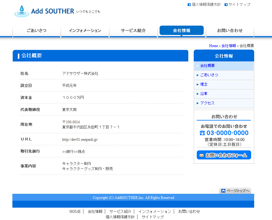 テンプレート番号：pc004-blu