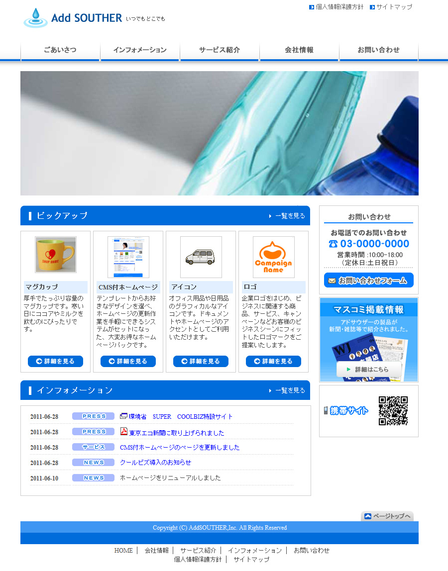 テンプレート番号：pc004-blu