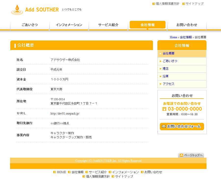 テンプレート番号：pc004-org