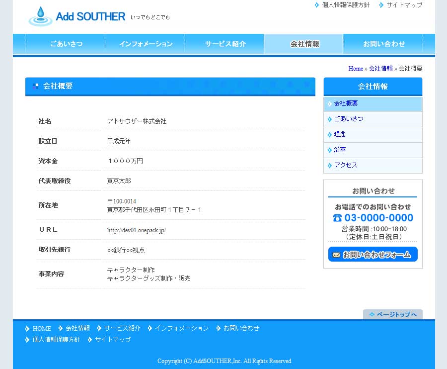 テンプレート番号：pc005-blu