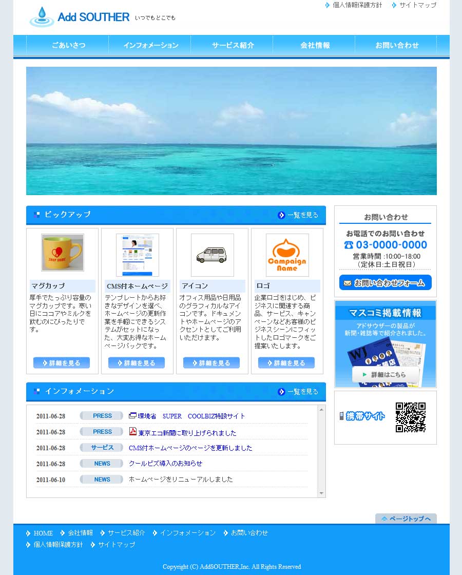 テンプレート番号：pc005-blu