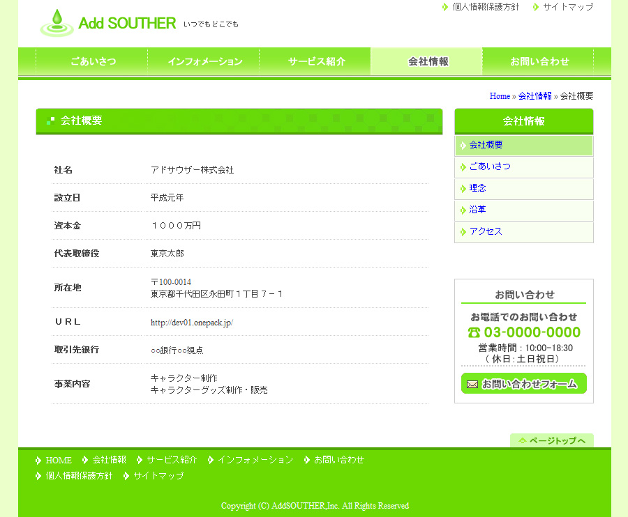 テンプレート番号：pc005-grn