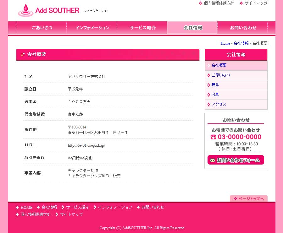 テンプレート番号：pc005-pnk