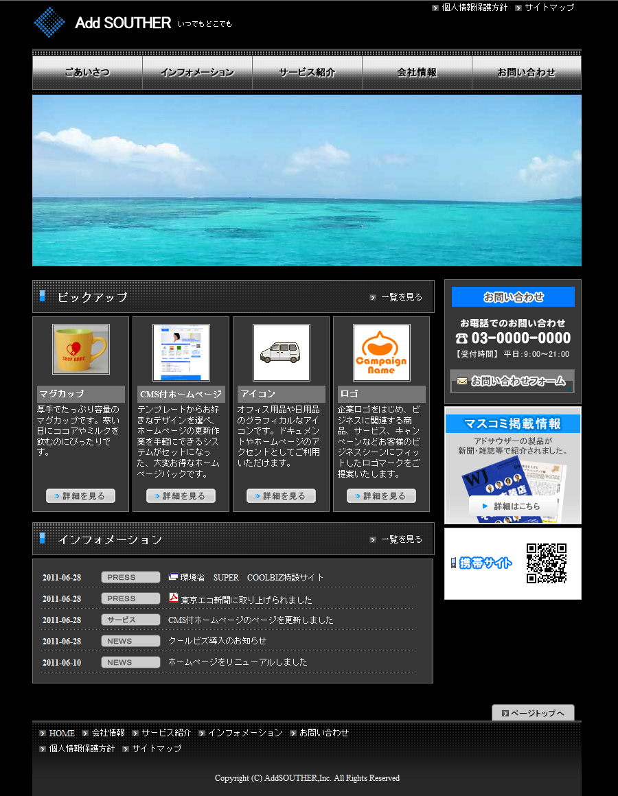 テンプレート番号：pc006-blu