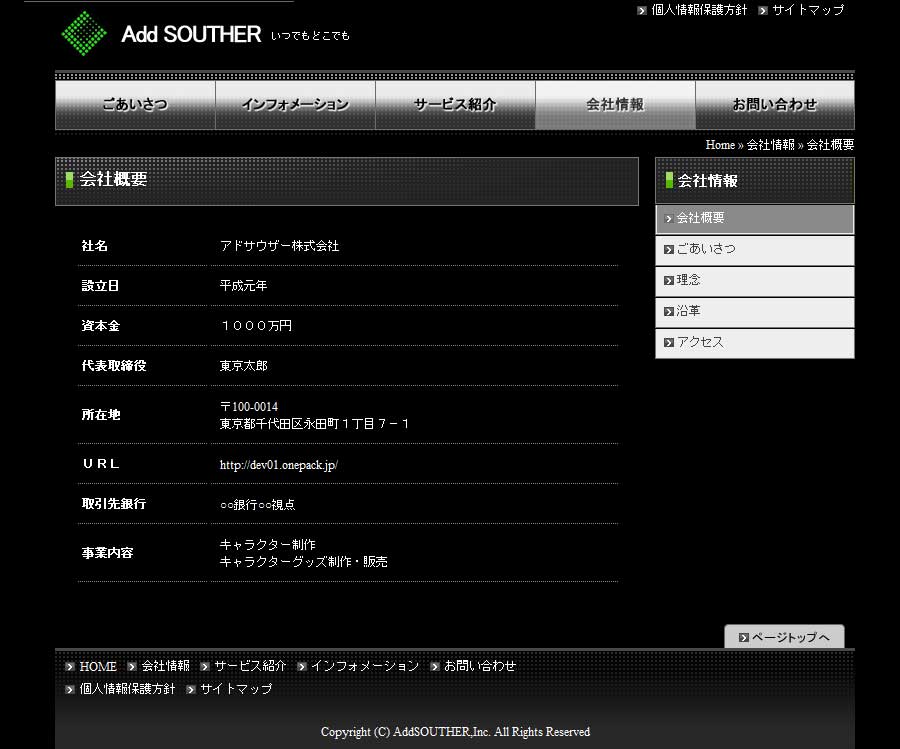 テンプレート番号：pc006-grn
