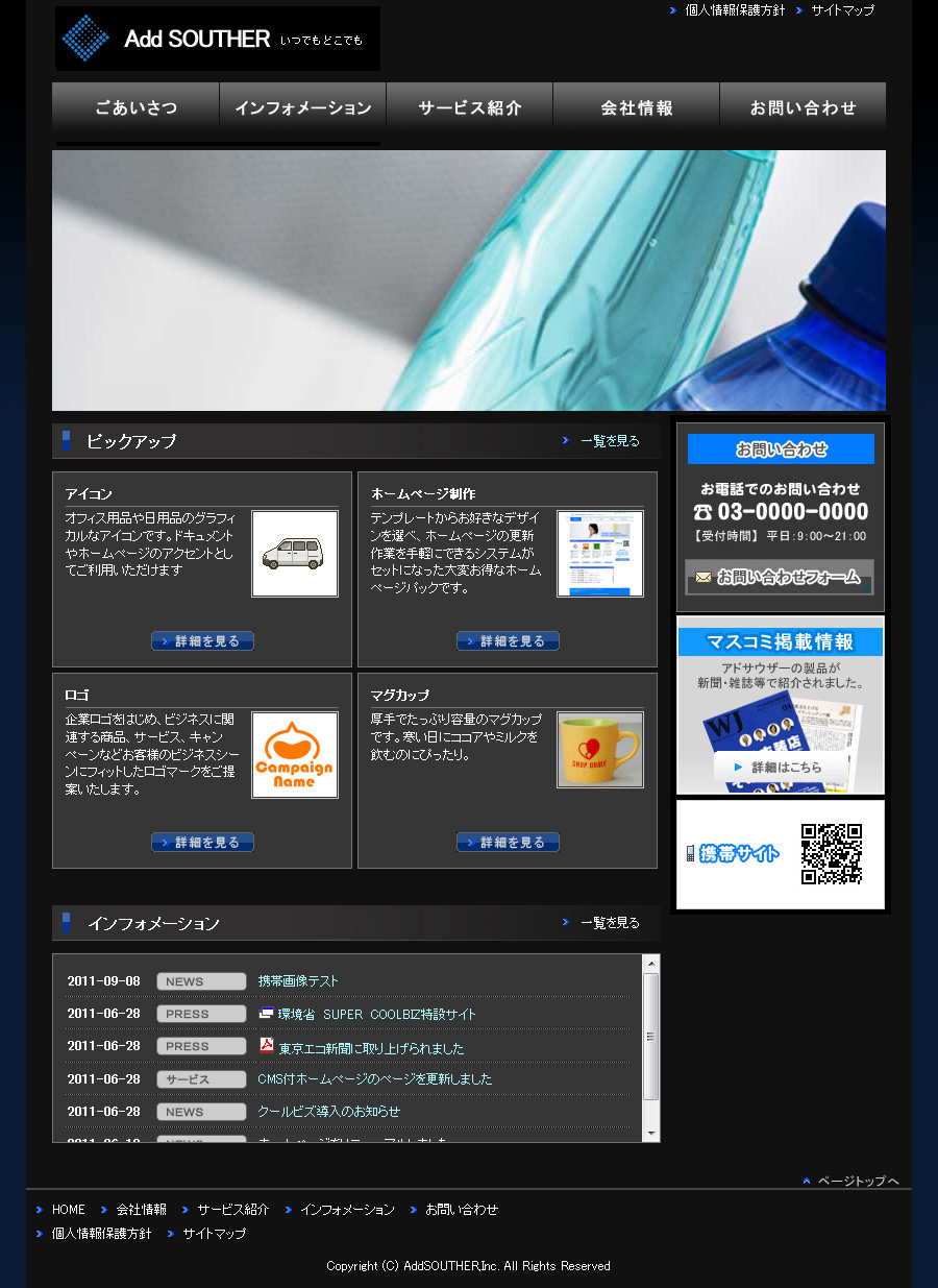 テンプレート番号：pc007-blu