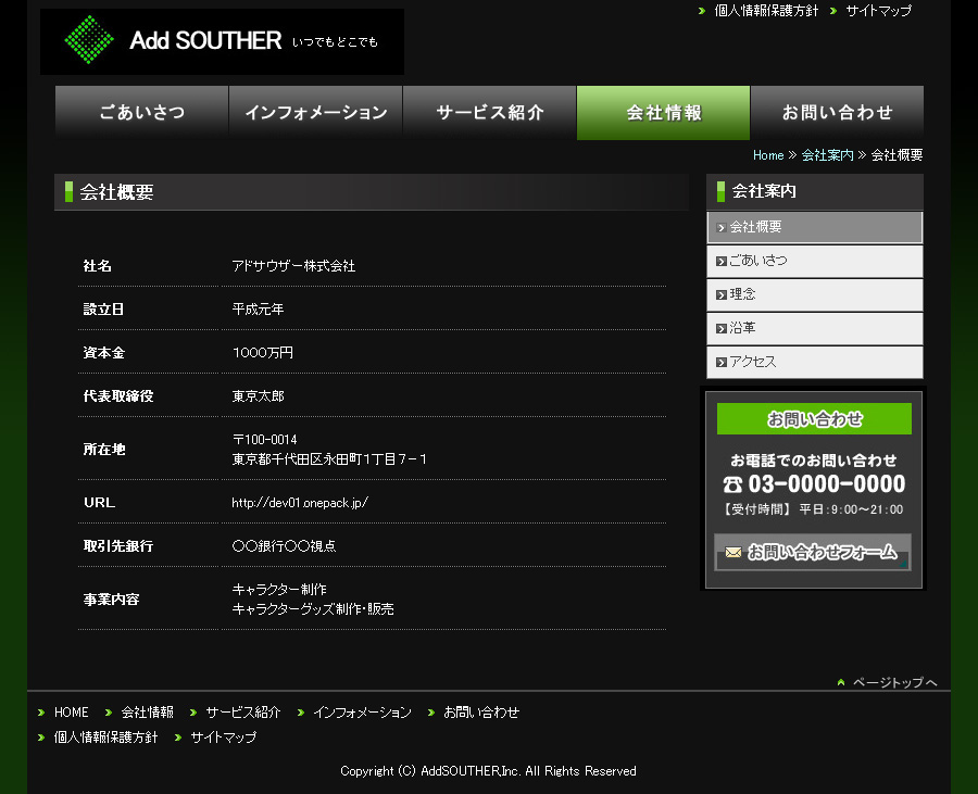 テンプレート番号：pc007-grn