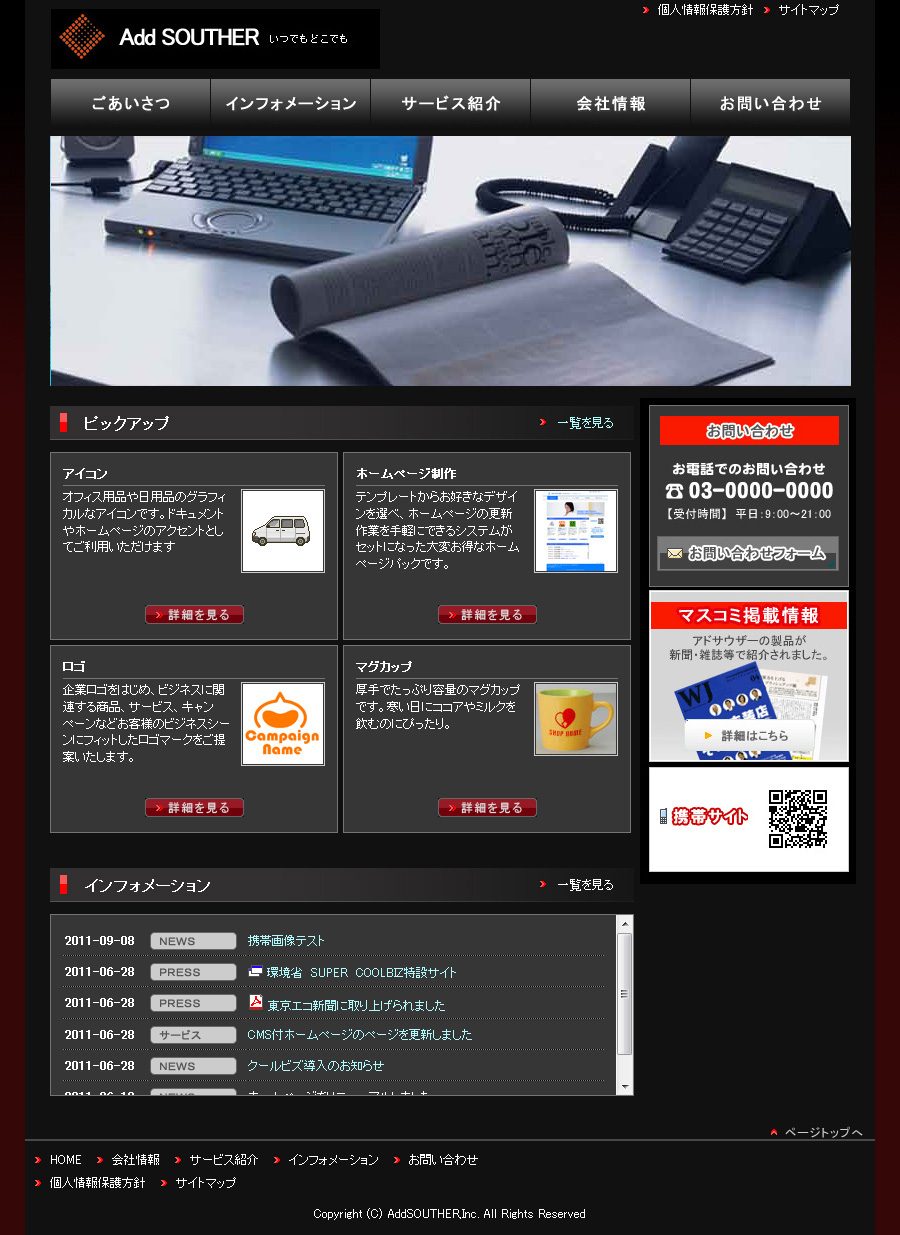 テンプレート番号：pc007-red