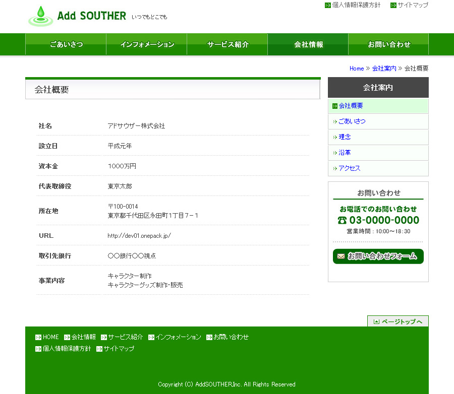 テンプレート番号：pc008-grn