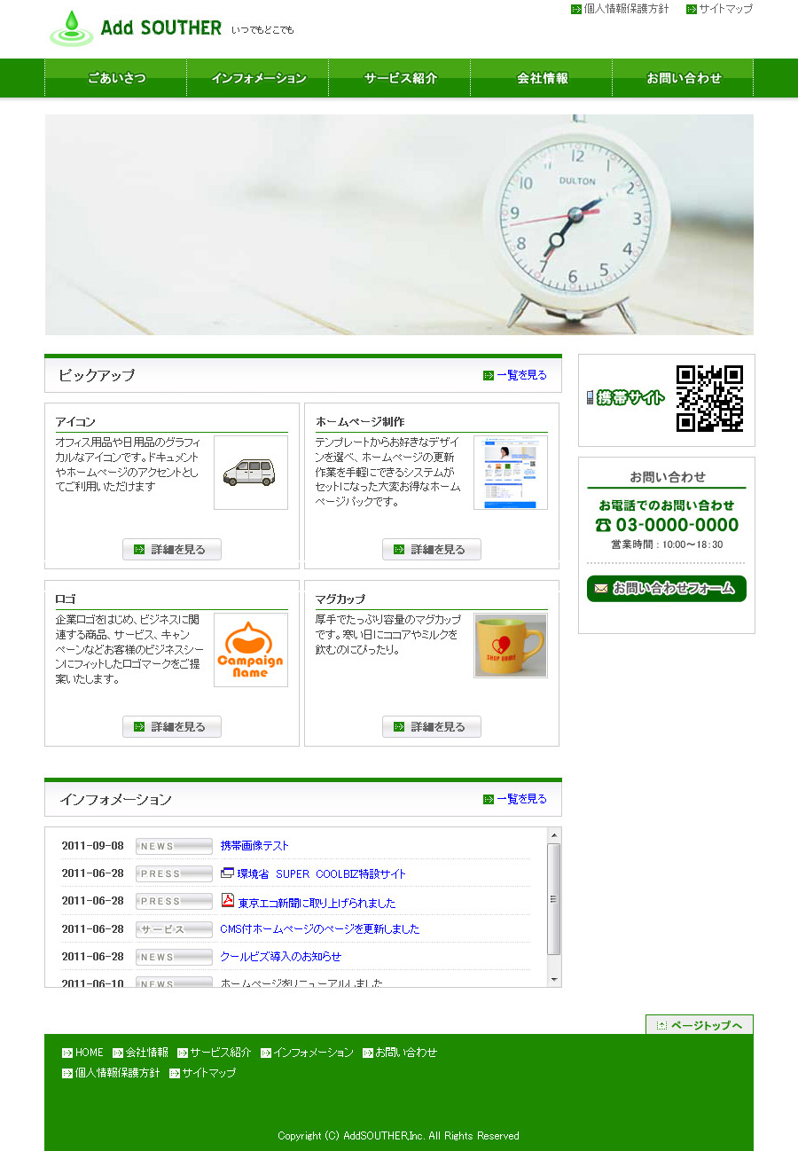 テンプレート番号：pc008-grn