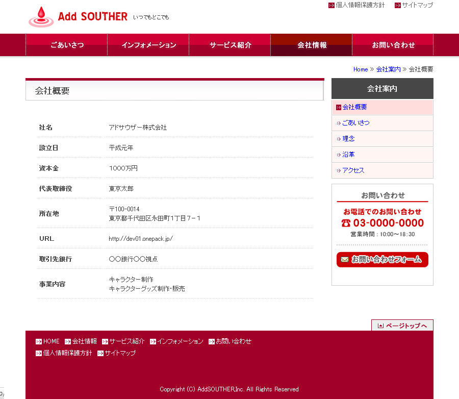 テンプレート番号：pc008-red