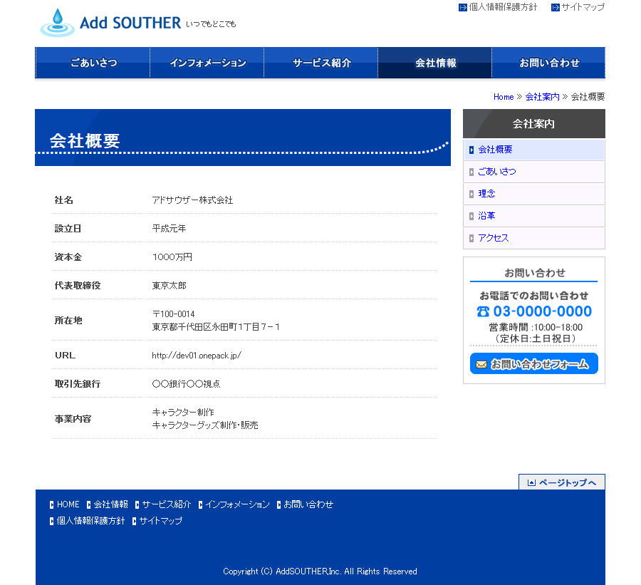 テンプレート番号：pc009-blu