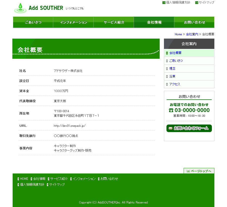 テンプレート番号：pc009-grn