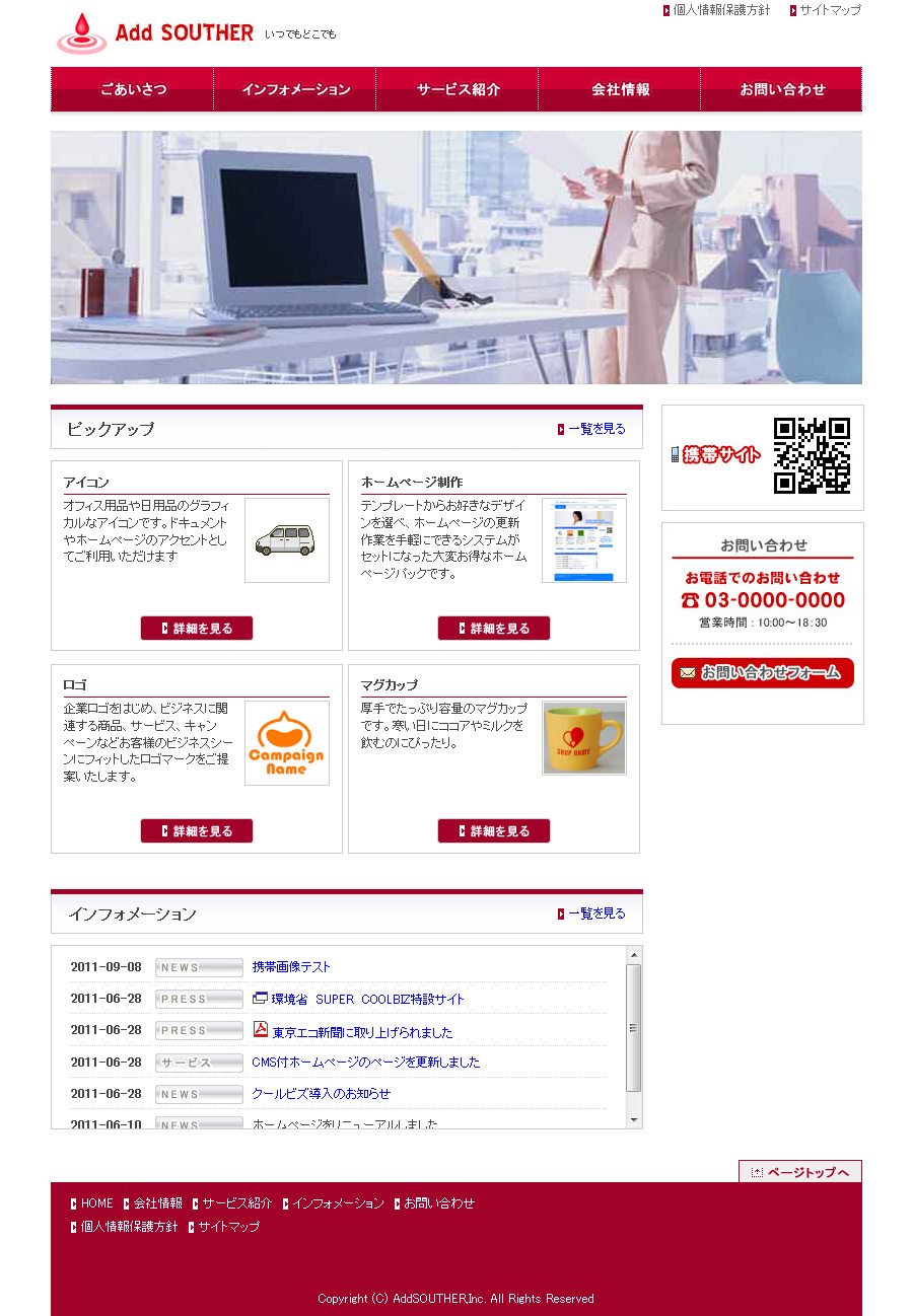 テンプレート番号：pc009-red